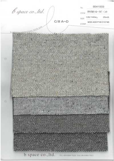 تريكو River من الصوف المعاد تدويره