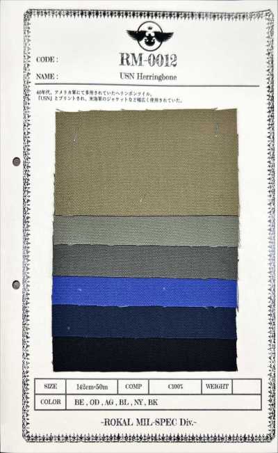 RM-0012 USN بنقشة عظم السمكة