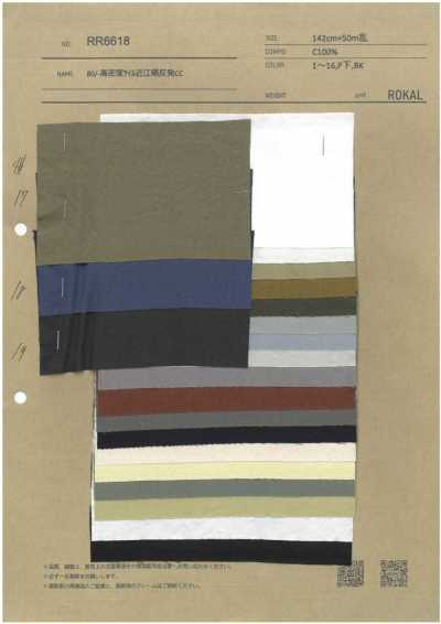 RR6618 80/- تويل عالي الكثافة Omi مبيض رول Cc