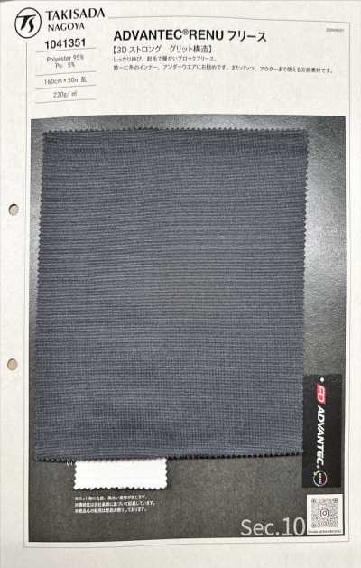 1041351 AVANTEC® RENU فليس