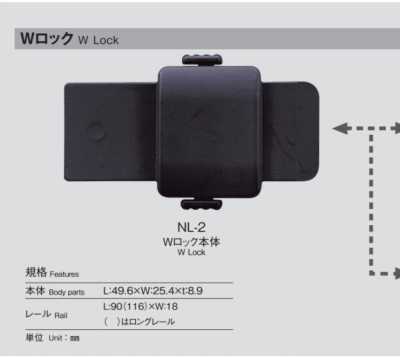 NL-2 منظّم الخصر، جسم W-lock