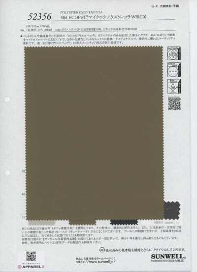52356 40d ECOPET® مايكرو تافتا مطاطي WR(C0)