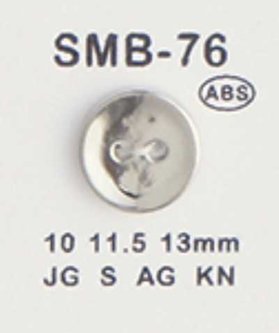 SMB-76 زر ABS صغير ذو فتحتين