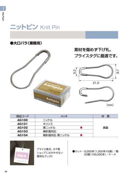KNIT-PIN دبوس حياكة، نحاس أصفر، 21MM