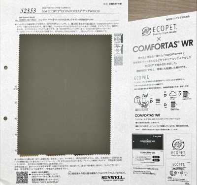 52353 50d ECOPET® XCOMFORTAS® تافتا WR (C0)
