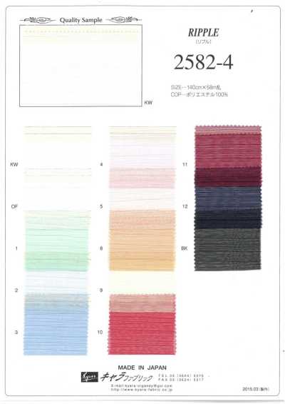 2582-4 تموج