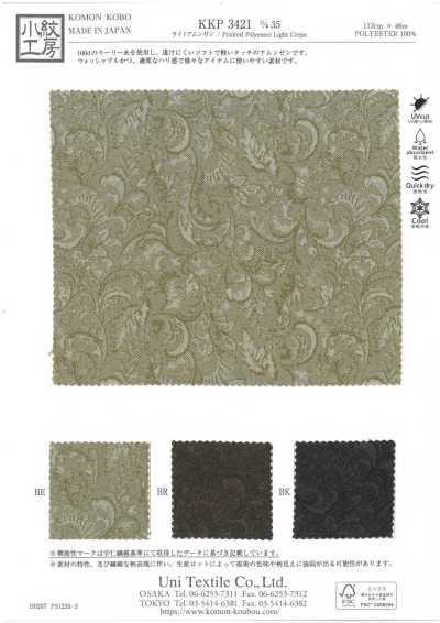 KKP3421-D35 طباعة أحادية اللون من أمونزن خفيف