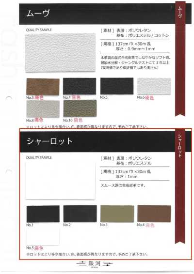 GINGA-042 شارلوت