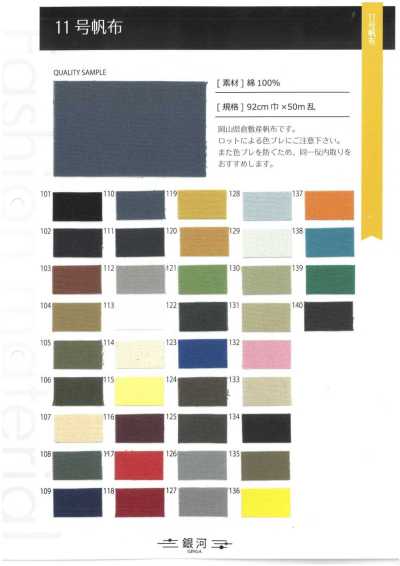 GINGA-052 كانفاس رقم 11