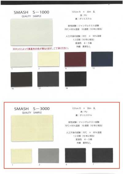 GINGA-066 SMASH3000 (S-3000)