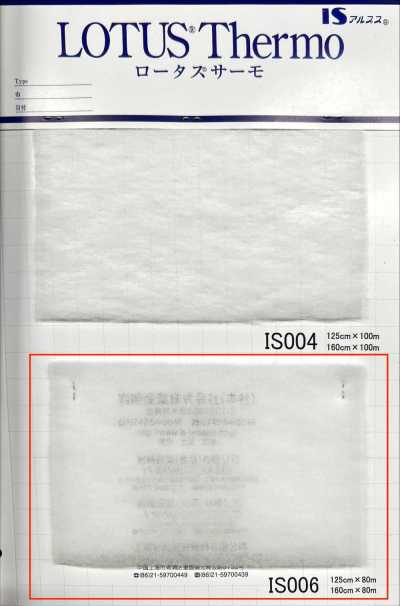 IS006W Lotus Thermo (IS006W عرض 160 cm)