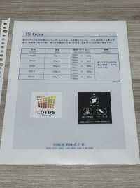 IS008W Lotus Thermo (IS008W عرض 160 Cm)[فازلين (قماش التقوية)] IWASAKI صور إضافية