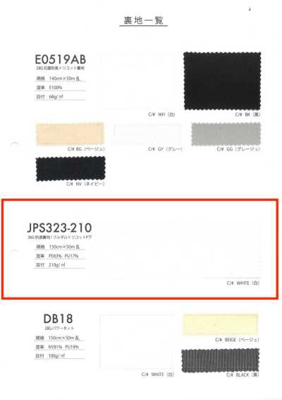 JPS323-210 36G بطانة غير شفافة / تريكو مطفأ تمامًا P Back