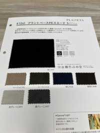 1241 سويد PE نباتي[Textile / Fabric] PLANETA (Planeta) صور إضافية