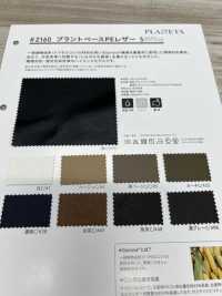 2160 جلد PE نباتي[Textile / Fabric] PLANETA (Planeta) صور إضافية
