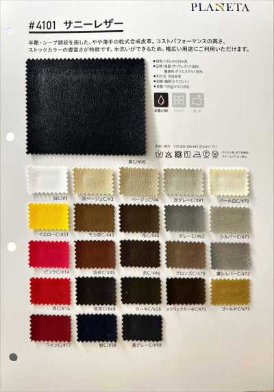 4101 Sunny Leather