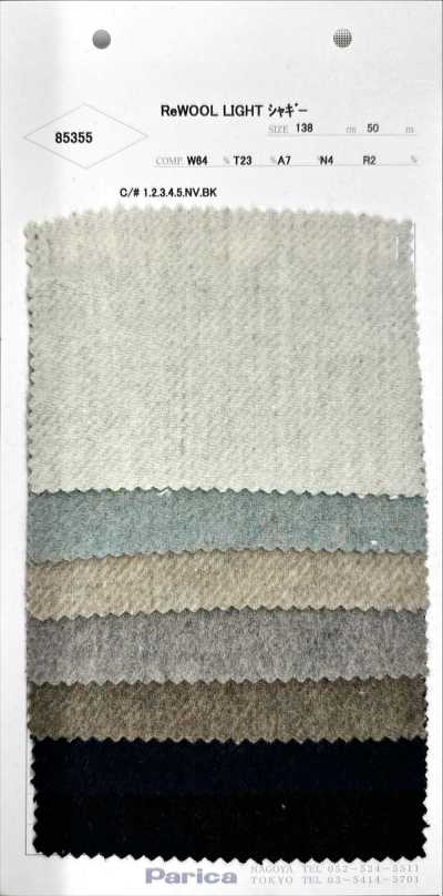 85355 ReWOOL LIGHT شاجي