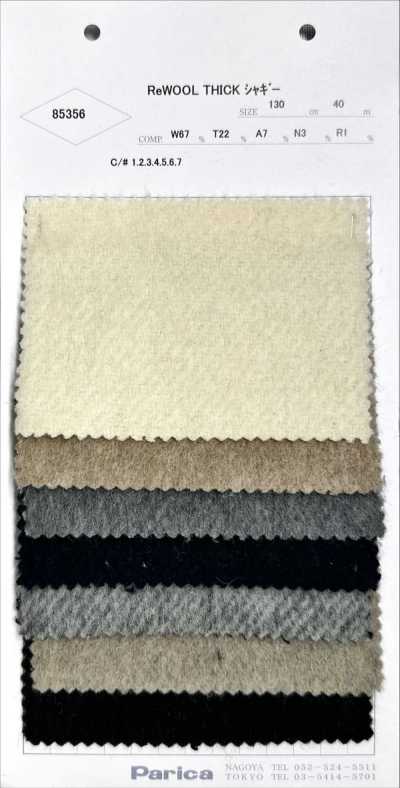 85356 ReWOOL شاجي سميك
