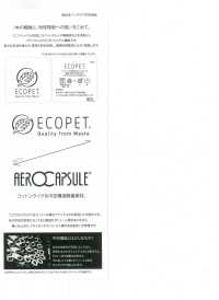 41277 ECOPET® X Aero Twill Stretch[Textile / Fabric] SUNWELL صور إضافية