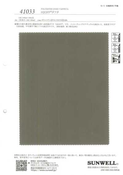 41033 H2OFF® تفتا