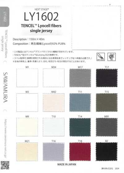 LY1602 ألياف TENCEL™ Lyocell جيرسي مفرد