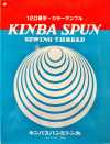 KINBA-SPUN-SAMPLE-2 بطاقة عينات Kinba Spun 120 Count