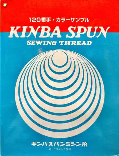 KINBA-SPUN-SAMPLE-2 بطاقة عينات Kinba Spun 120 Count