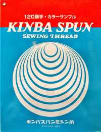 KINBA-SPUN-120 Kinba خيط خياطة ممشط 120 عد Kinba (Azuma) صور إضافية