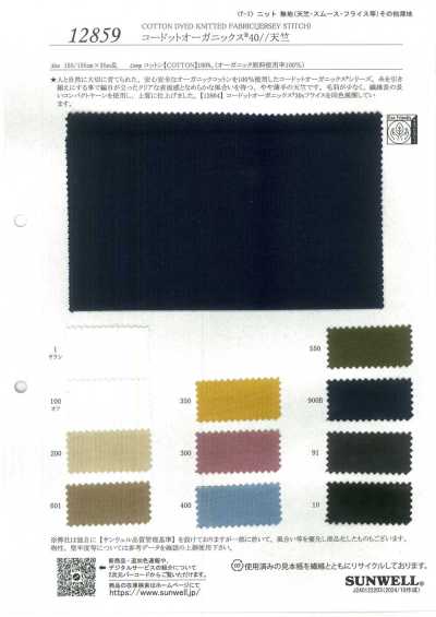 12859 Codot Organics® 40/جيرسي