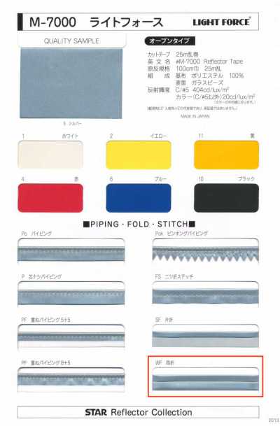M-7000-WF M-7000 Light Force WF (شريط مطوي مزدوج)