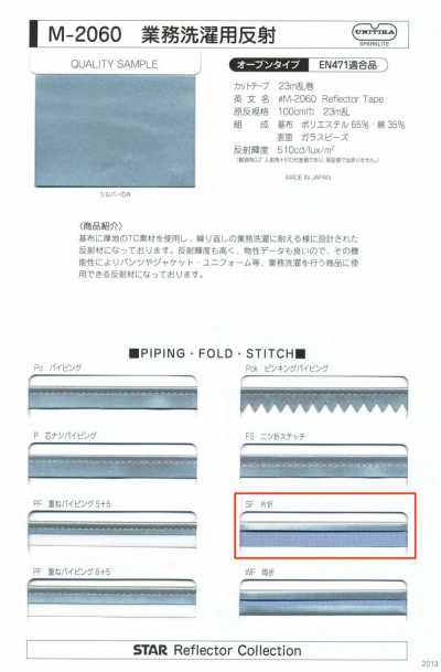 M-2060-SF M-2060 عاكس للغسيل التجاري SF (شريط مطوي مرة واحدة)