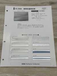M-2060-2F M-2060 عاكس للغسيل الصناعي 2F (شريط مطوي مزدوج)[الأشرطة، والأشرطة القماشية، والحبال] STAR BRAND (Hoshika) صور إضافية