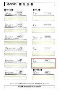 M-9300-4F M-9300 شريط عاكس متوهج ضوئيًا 4F (شريط مطوي أربع طيات)[الأشرطة، والأشرطة القماشية، والحبال] STAR BRAND (Hoshika) صور إضافية