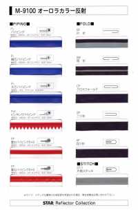 M-9100-ST-2 M-9100 Aurora Color عاكس ST-2 (شريط خياطة مزدوج الجانبين بأربع طيات)[الأشرطة، والأشرطة القماشية، والحبال] STAR BRAND (Hoshika) صور إضافية