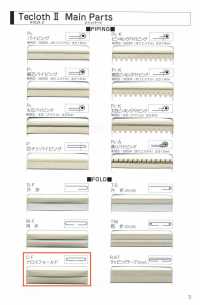 A-8400-CF A-8400 Tecross II CF (شريط طي متقاطع)[الأشرطة، والأشرطة القماشية، والحبال] STAR BRAND (Hoshika) صور إضافية