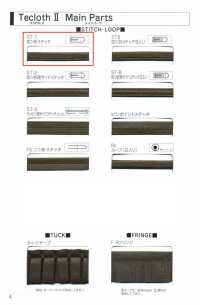 A-8400-ST-1 A-8400 Tekurosu II ST-1 (شريط مخيط رباعي الطي)[الأشرطة، والأشرطة القماشية، والحبال] STAR BRAND (Hoshika) صور إضافية