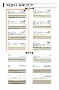 A-8400-PIPING A-8400 Tecross II بايبينغ[الأشرطة، والأشرطة القماشية، والحبال] STAR BRAND (Hoshika) صور إضافية