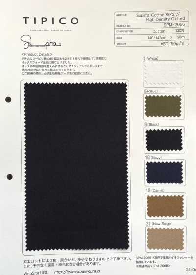 SPM-2066 Supima 80/2 أوكسفورد