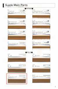 L-6400-CF L-6400 سويد CF (شريط طي متقاطع)[الأشرطة، والأشرطة القماشية، والحبال] STAR BRAND (Hoshika) صور إضافية