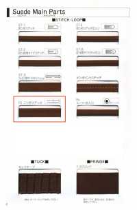 L-6400-FS L-6400 Suede FS (شريط خياطة مطوي مزدوجًا)[الأشرطة، والأشرطة القماشية، والحبال] STAR BRAND (Hoshika) صور إضافية