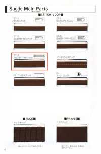 L-6400-ST-3 L-6400 Suede ST-3 (شريط خياطة مزدوج الجانبين Wrappin)[الأشرطة، والأشرطة القماشية، والحبال] STAR BRAND (Hoshika) صور إضافية