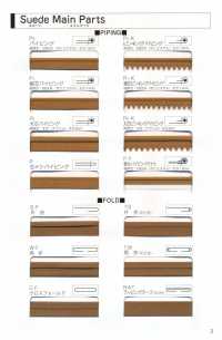 L-6400-R L-6400 Suede R (حلقي، بدون نواة)[الأشرطة، والأشرطة القماشية، والحبال] STAR BRAND (Hoshika) صور إضافية