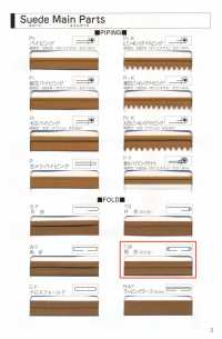 L-6400-TW L-6400 سويد TW (Tannap مطوي مزدوج، ملصوق)[Ribbons, Tapes, And Cords] STAR BRAND (Hoshika) صور إضافية