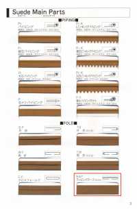 L-6400-RAT L-6400 Suede RAT (شريط تغليف بظهر لاصق)[الأشرطة، والأشرطة القماشية، والحبال] STAR BRAND (Hoshika) صور إضافية