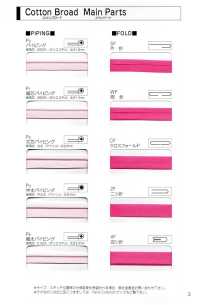 5780-PIPING #5780 شريط حاشية من برودكلوث القطن[Ribbons, Tapes, And Cords] STAR BRAND (Hoshika) صور إضافية