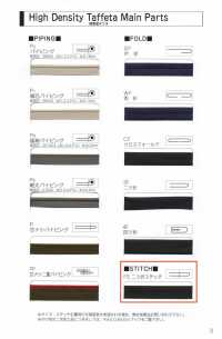 6700-FS 6700 شريط خياطة تافتا عالي الكثافة مطوي مزدوج[Ribbons, Tapes, And Cords] STAR BRAND (Hoshika) صور إضافية