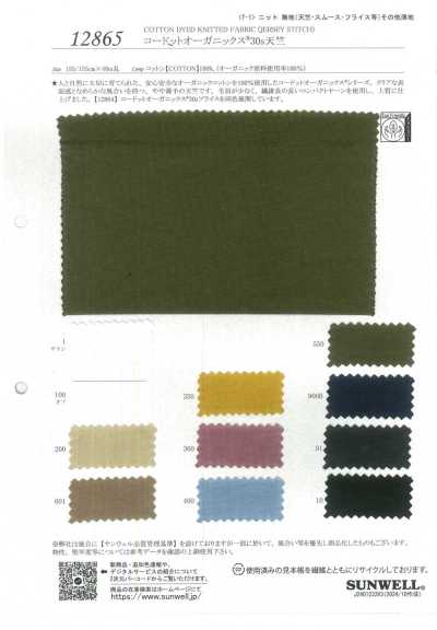 12865 Codotto Organics® 30s جيرسي