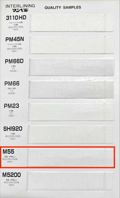 M55 فازلين (قماش التقوية) لحزام الخصر (غير لاصق، شريط)، نوع متوسط الليونة