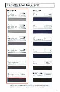 7500-PIPING 7500 شريط بايبينغ بوليستر لاون[الأشرطة، والأشرطة القماشية، والحبال] STAR BRAND (Hoshika) صور إضافية
