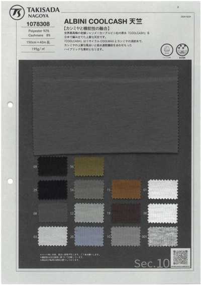 1078308 RE:NEWOOL® قماش شاطئ